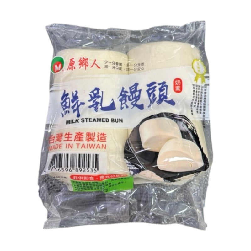 MWILK STEAMMED BUN(原鄉人 鲜奶饅頭)